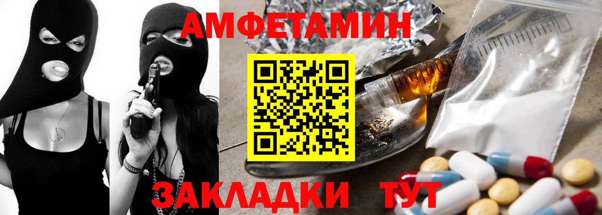Amphetamine Розовый  АМФЕТАМИН  Amphetamine  Вход с VPN  Находка 