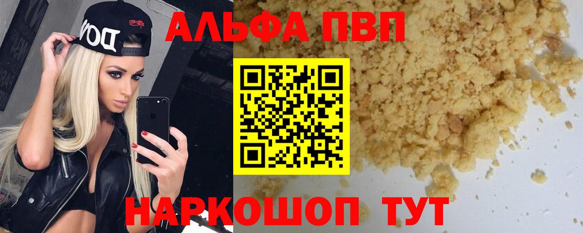 Альфа ПВП  Вход с VPN  Находка  Alpha PVP крисы CK 
