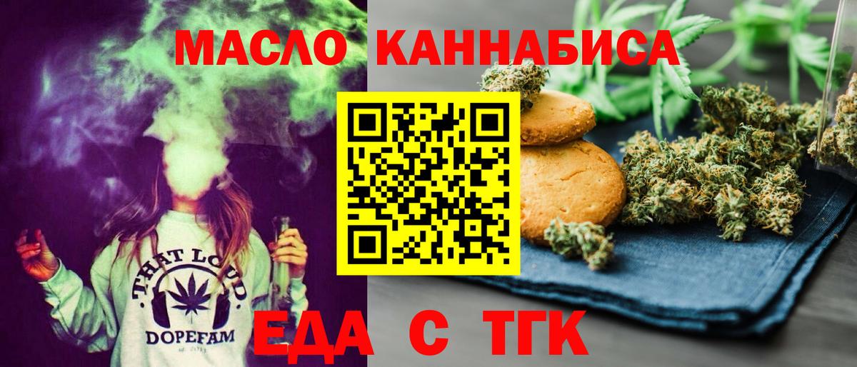 Cannafood конопля  Вход с VPN  Находка 