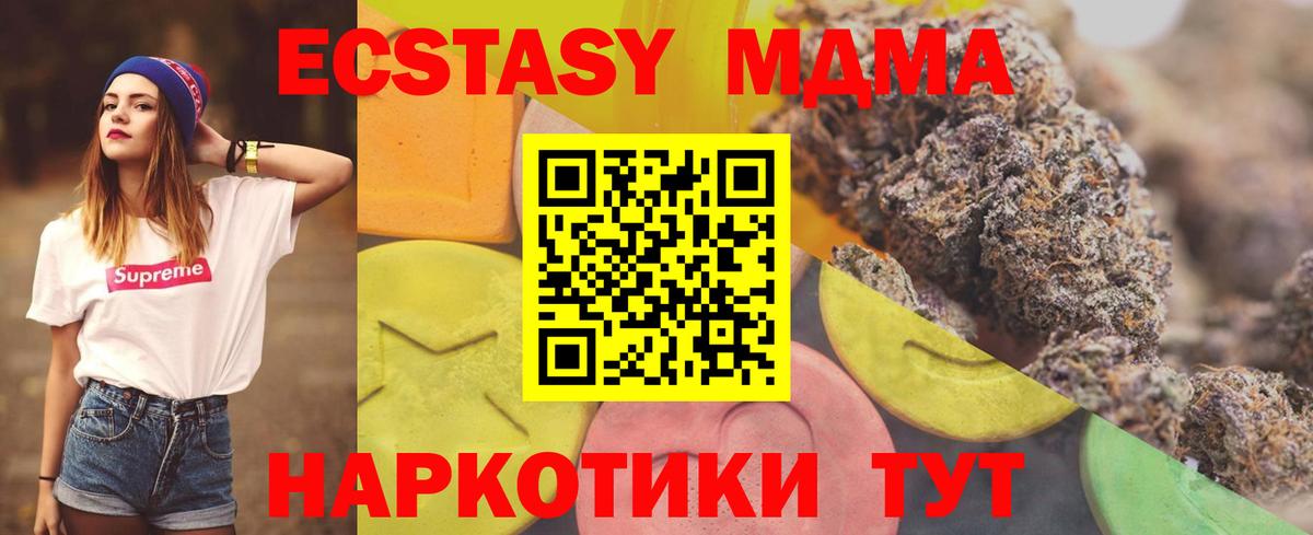 Экстази 280мг Находка