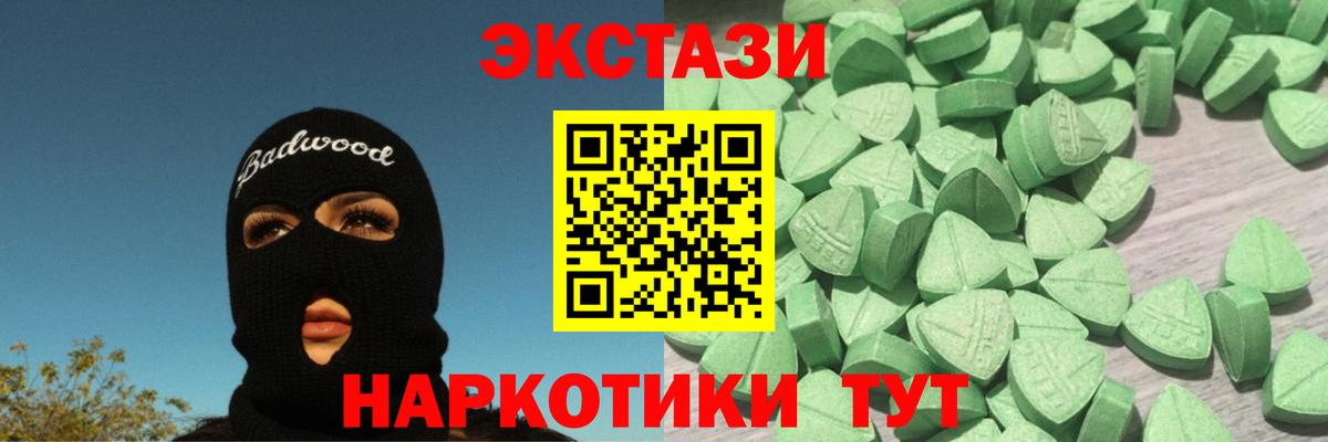 ЭКСТАЗИ бентли  Экстази  Вход с VPN  Находка  Ecstasy mix 