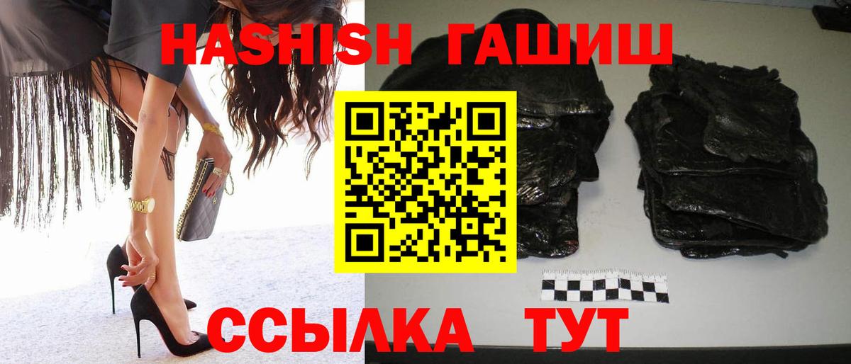 Гашиш индика сатива  Вход с VPN  Находка  ГАШИШ AMNESIA HAZE 