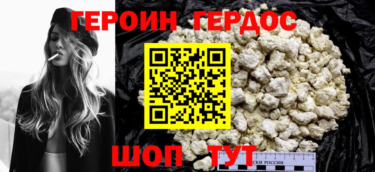 Находка  ГЕРОИН герыч  Вход с VPN 