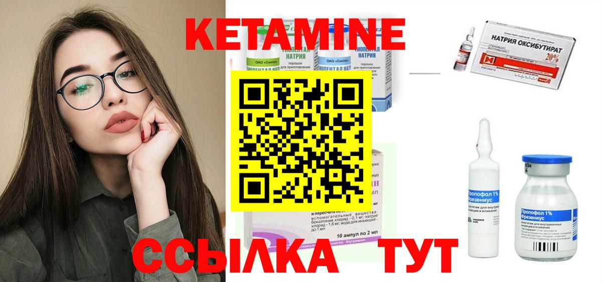 Находка  Кетамин VHQ  Кетамин VHQ  Вход с VPN 