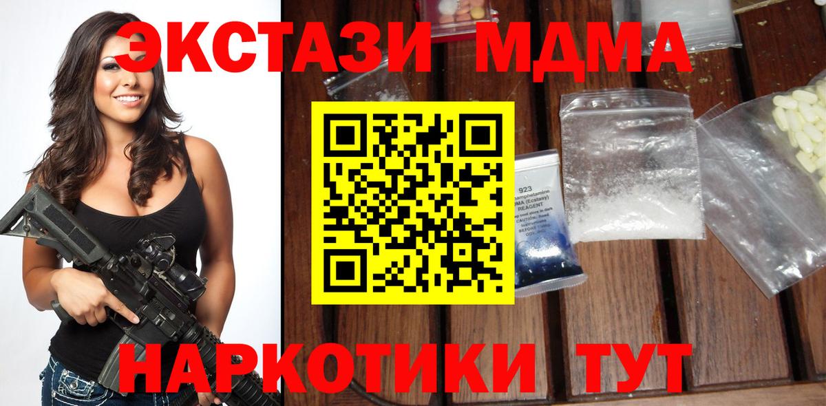 МДМА crystal Находка