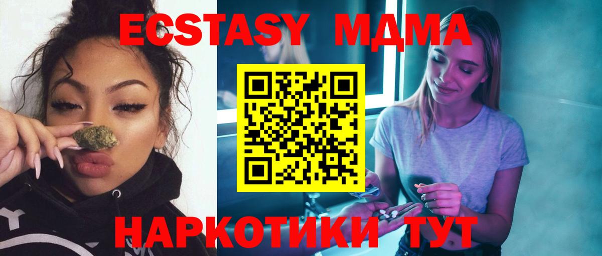 МДМА молли  Вход с VPN  Находка  MDMA молли 