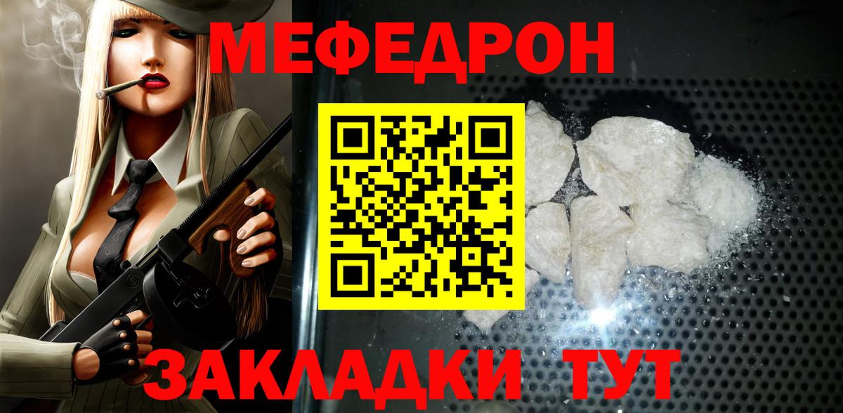 МЕФ 4 MMC  Меф мука  МЕФ  МЯУ-МЯУ  Находка  Вход с VPN 