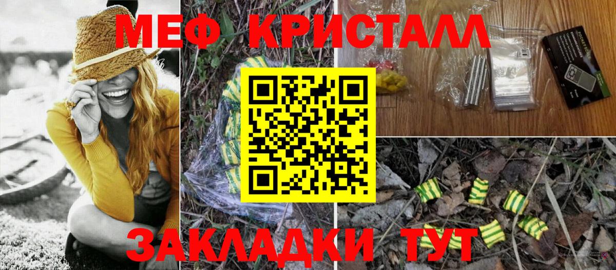 Меф мяу мяу мука Находка