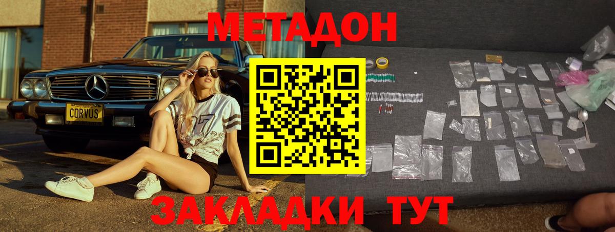 Находка  MEGA как войти  МЕТАДОН мёд  Вход с VPN  Метадон кристалл 