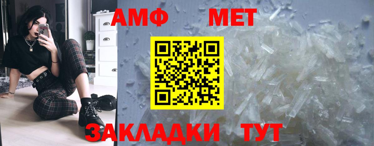 МЕТАМФЕТАМИН кристалл Находка