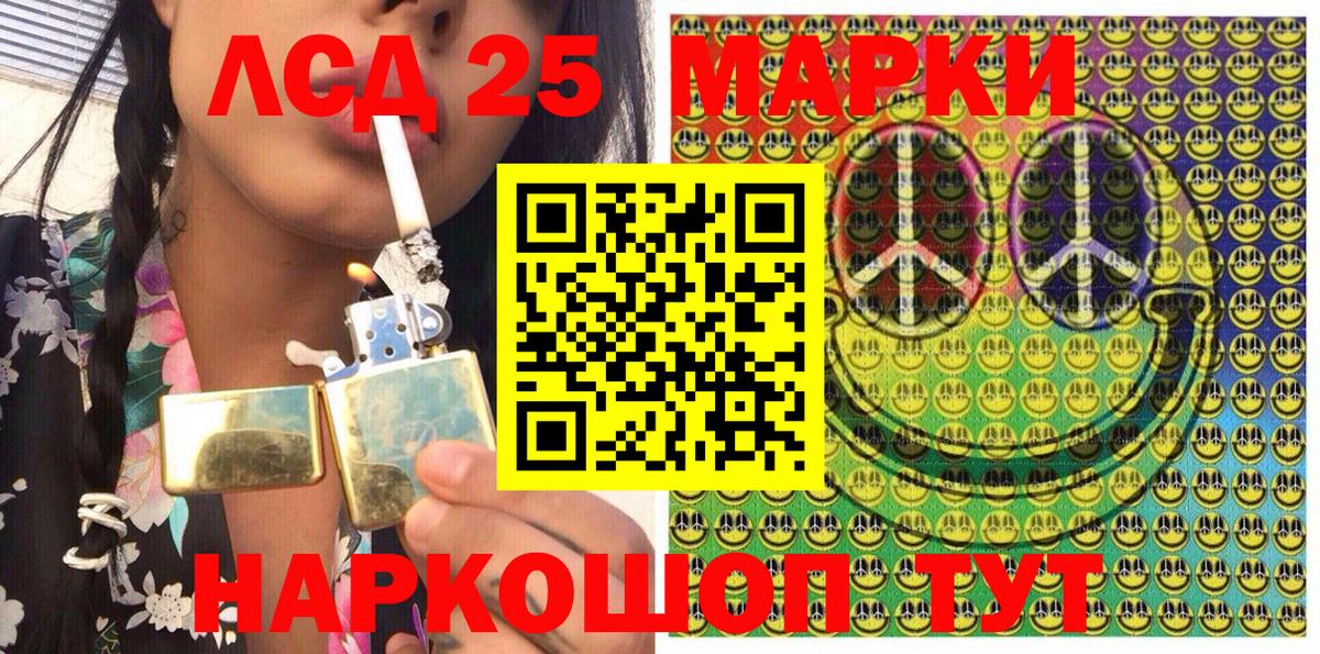 Марки NBOMe 1,5мг  Марки 25I-NBOMe  Находка  Вход с VPN 