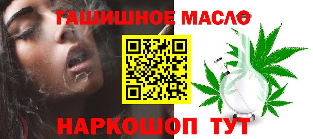 Находка  ТГК THC oil  Вход с VPN 