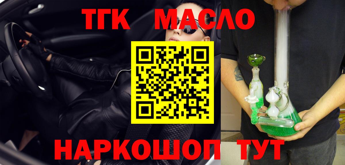 Дистиллят ТГК гашишное масло Находка