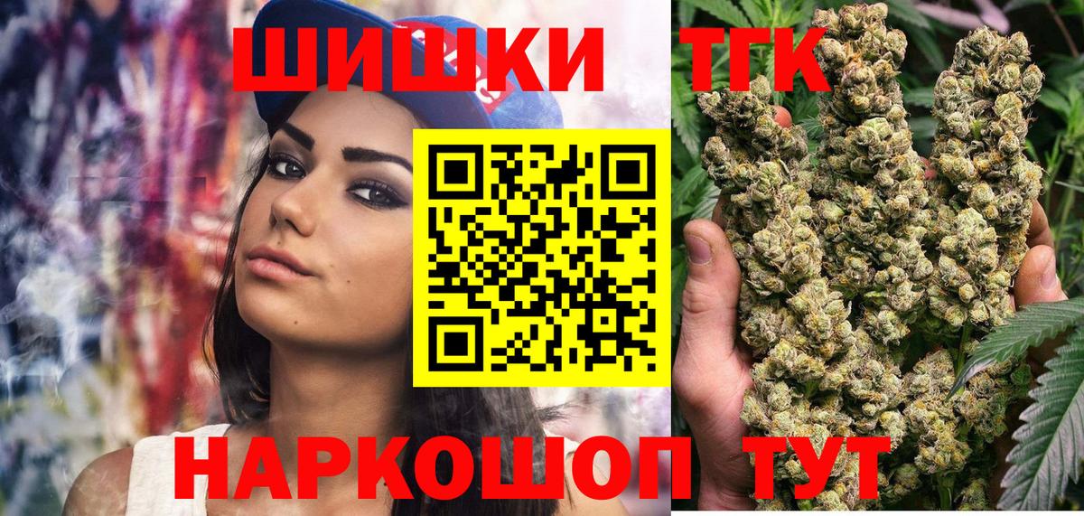 Марихуана марихуана  Бошки Шишки индика  Находка  Вход с VPN  Каннабис семена 